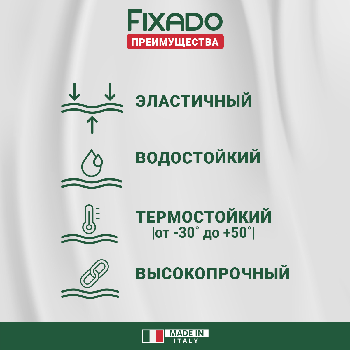 Клей для обуви и подошв FIXADO водостойкий прозрачный 40 мл-01