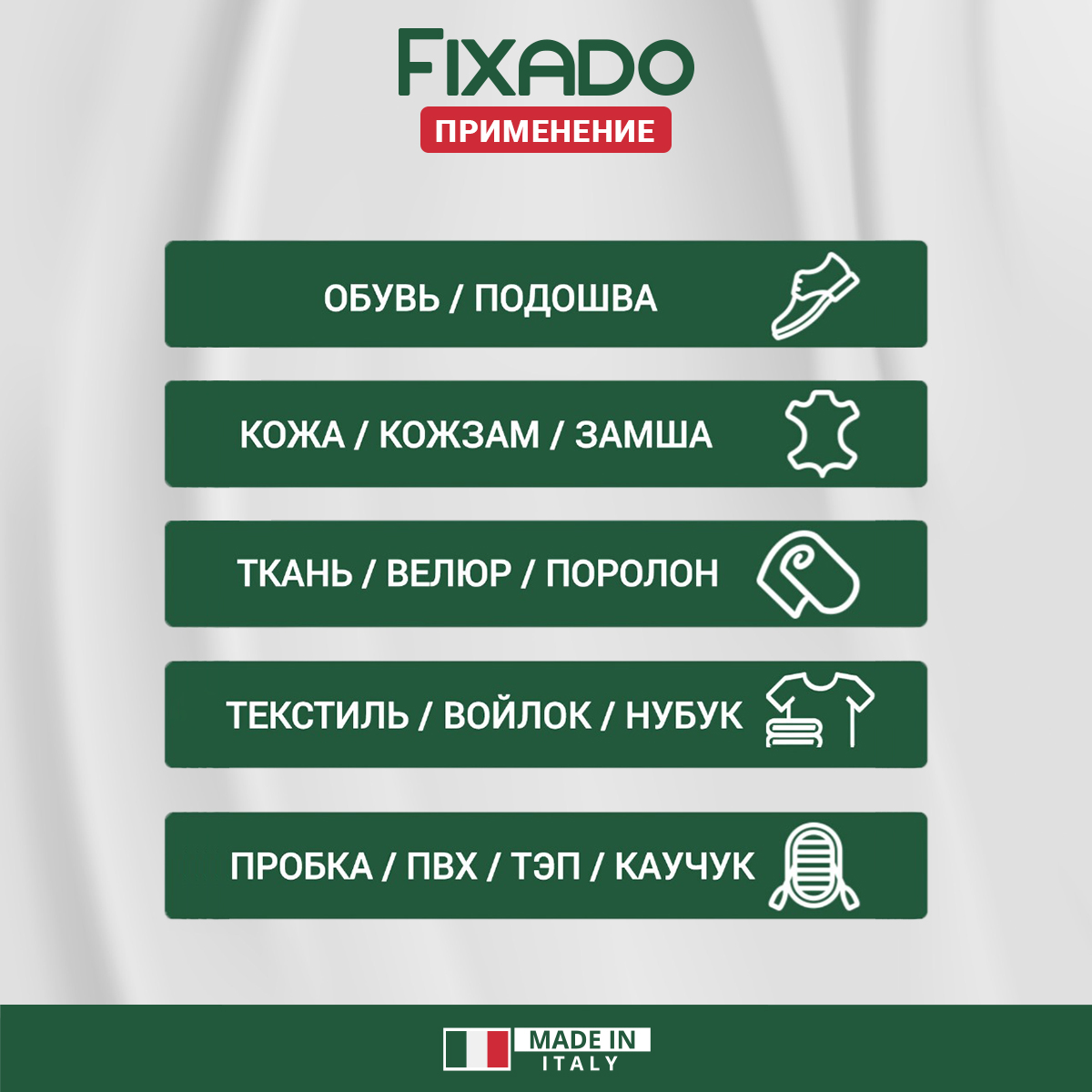 Клей для обуви и подошв FIXADO водостойкий прозрачный 40 мл-02