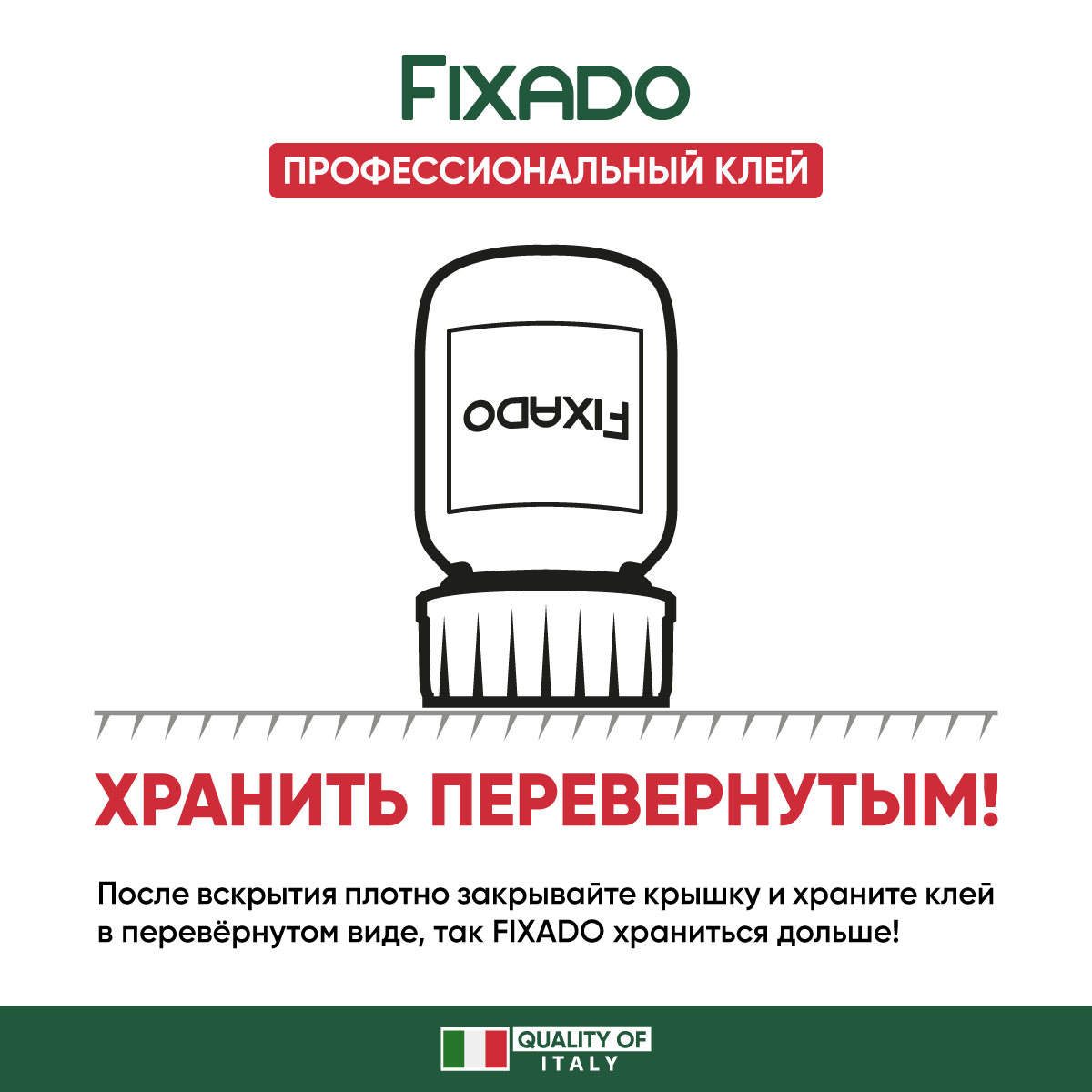 Клей для обуви и подошв FIXADO водостойкий прозрачный 40 мл-05
