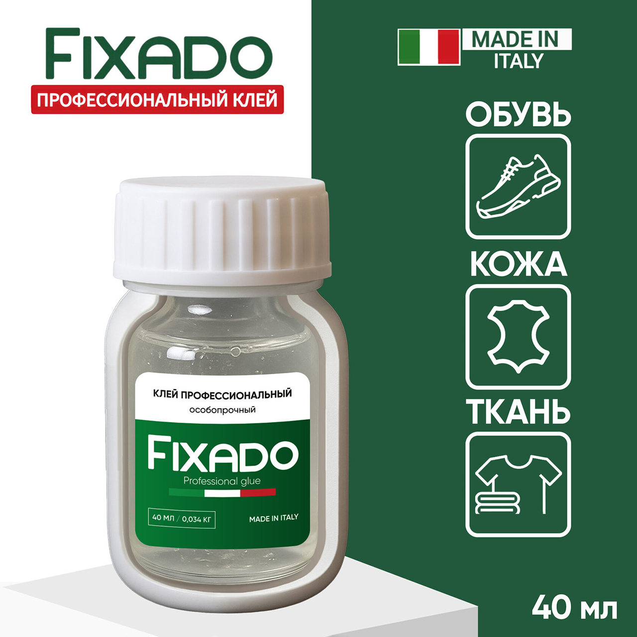 Клей для обуви и подошв FIXADO водостойкий прозрачный 40 мл-main