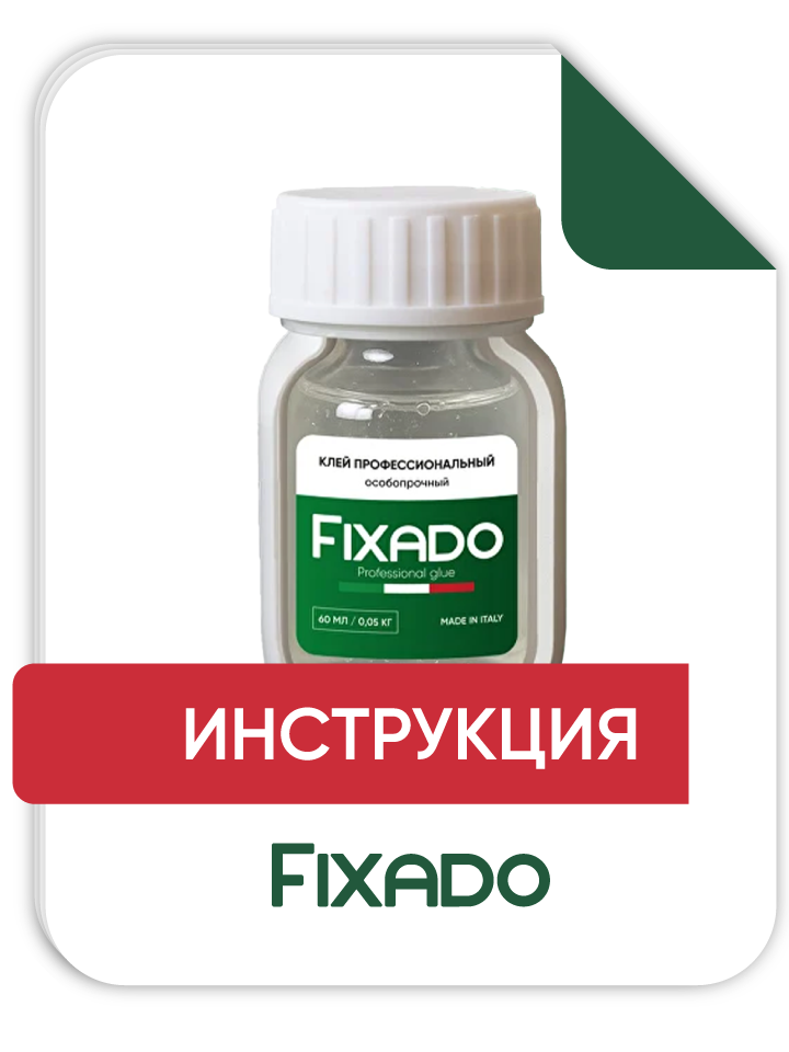 Инструкция