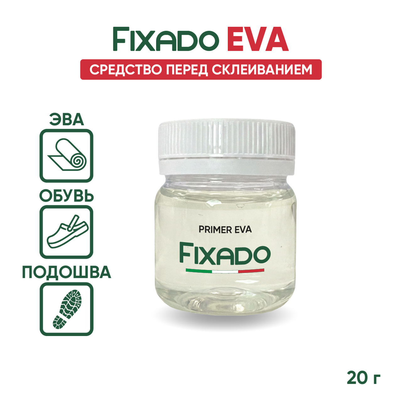 Средство для обработки ЭВА перед склеиванием, Праймер FIXADO PRIMER EVA 20 гр.