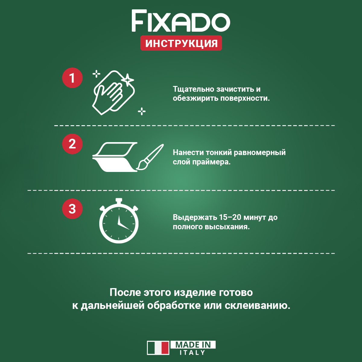 Средство для обработки ЭВА перед склеиванием, Праймер FIXADO PRIMER EVA 20 гр.-01