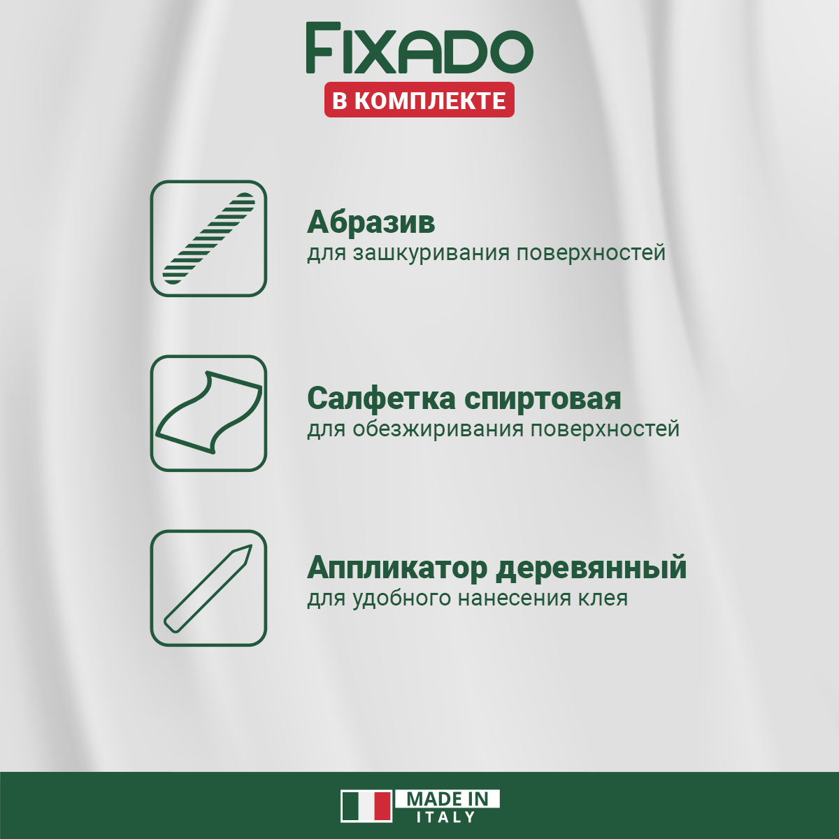 Средство для обработки ЭВА перед склеиванием, Праймер FIXADO PRIMER EVA 20 гр.-02