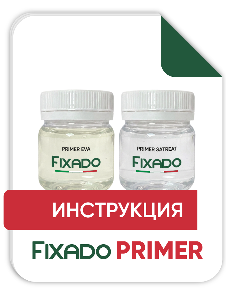 Инструкция