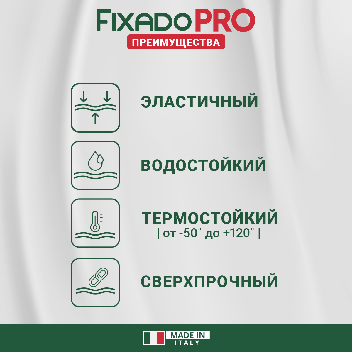 Клей для матрасов и бассейнов. Термостойкий Водостойкий FIXADO PRO 60мл-01