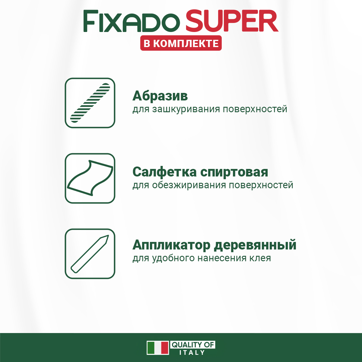 Супер клей, Сверхпрочный. FIXADO SUPER 10гр.-04