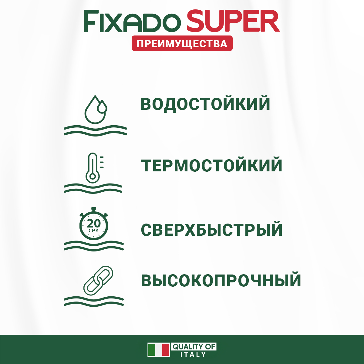 Супер клей, Сверхпрочный. FIXADO SUPER 40гр.-01