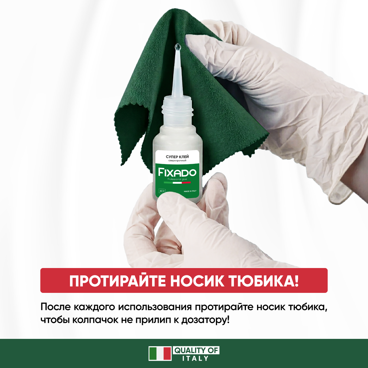 Супер клей, Сверхпрочный. FIXADO SUPER 40гр.-05