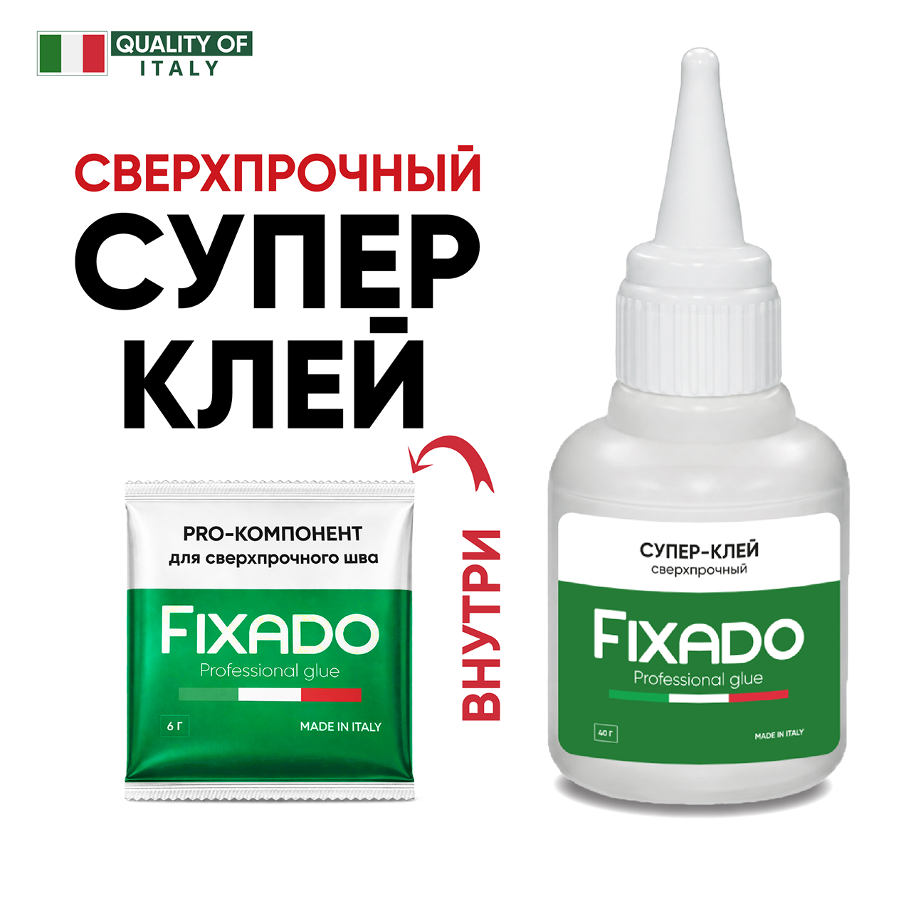 Супер клей, Сверхпрочный. FIXADO SUPER 40гр.-main