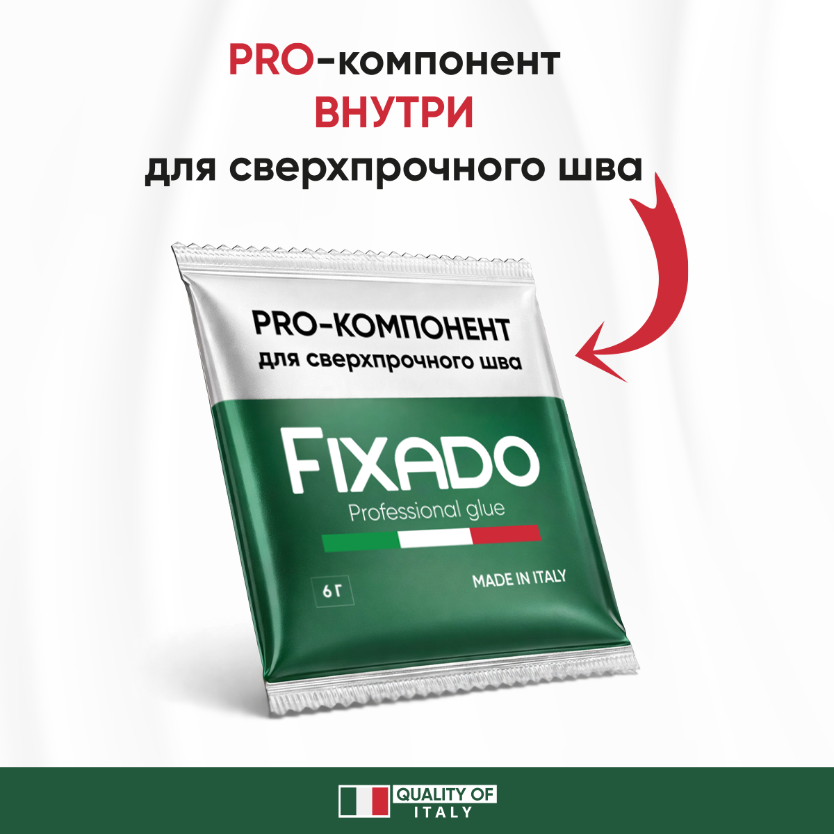 Супер клей, Сверхпрочный. FIXADO SUPER 5гр.-07